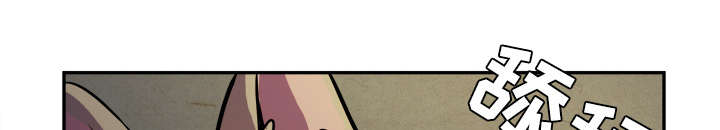 牛皮吹大了漫画,第4章：撞见4图