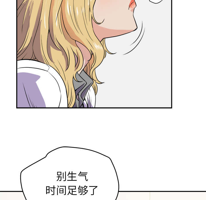 牛皮吹大了漫画,第15章：白痴1图
