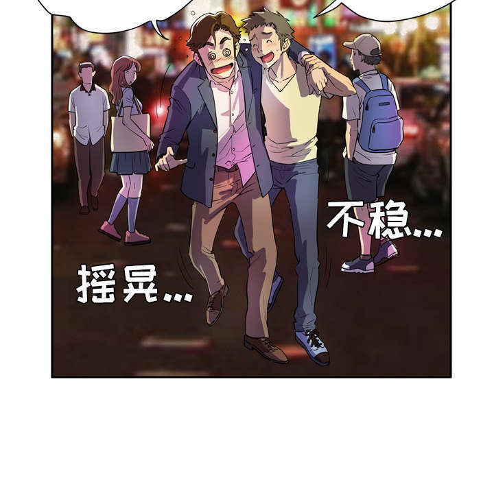 牛皮吹大了漫画,第6章：肆无忌惮2图