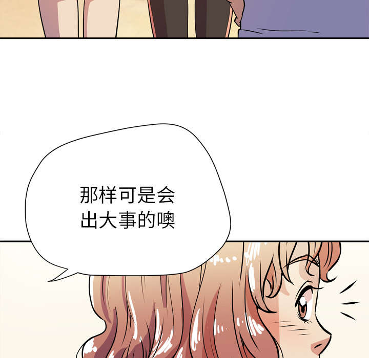 牛皮吹大了漫画,第13章：热情的教练4图