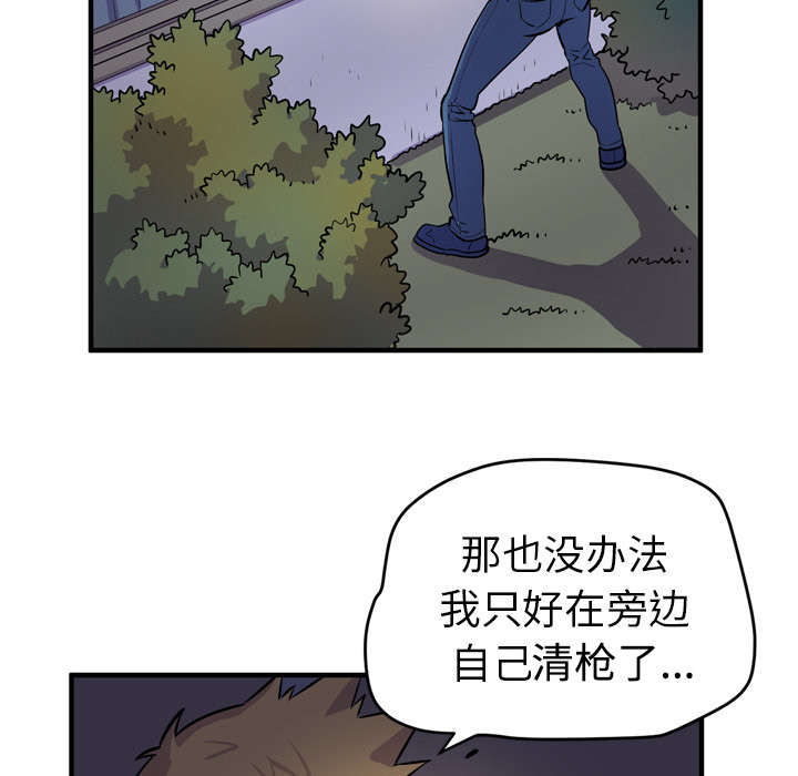 牛皮吹大了漫画,第20章：喝咖啡4图