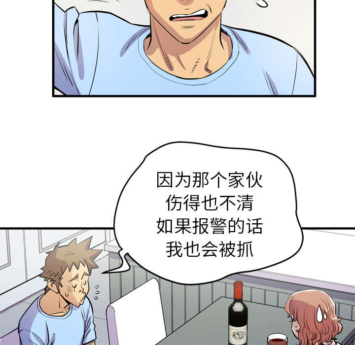 牛皮吹大了漫画,第25章：同期3图