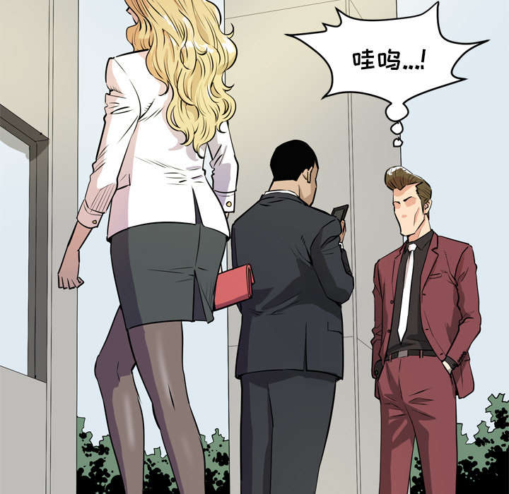 牛皮吹大了漫画,第14章：吃豆腐3图