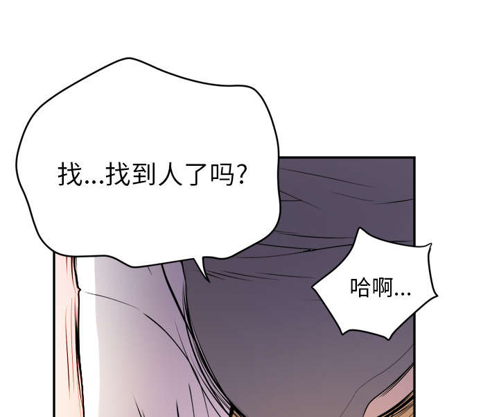 牛皮吹大了漫画,第15章：白痴4图