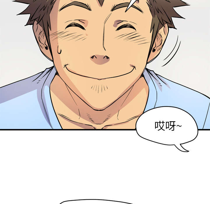 牛皮吹大了漫画,第26章：不准碰她5图