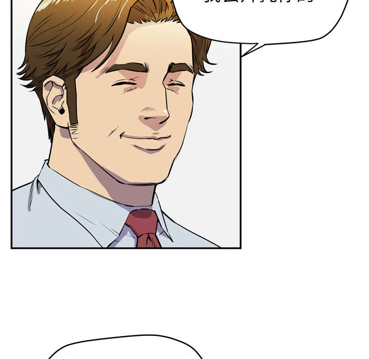 牛皮吹大了漫画,第13章：热情的教练5图