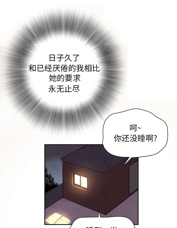 牛皮吹大了漫画,第6章：肆无忌惮2图