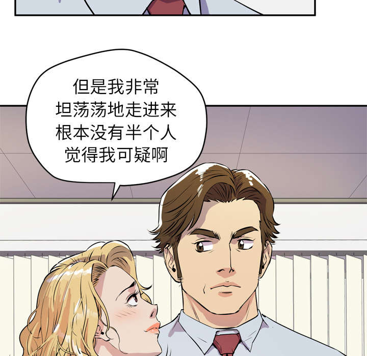 牛皮吹大了漫画,第14章：吃豆腐1图