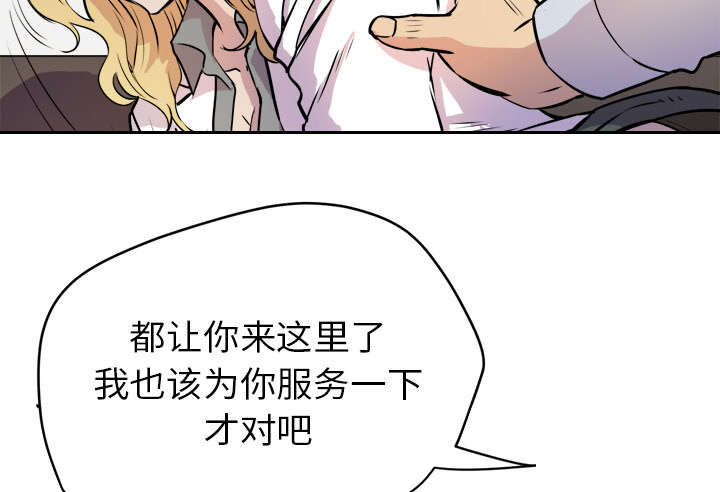 牛皮吹大了漫画,第15章：白痴4图