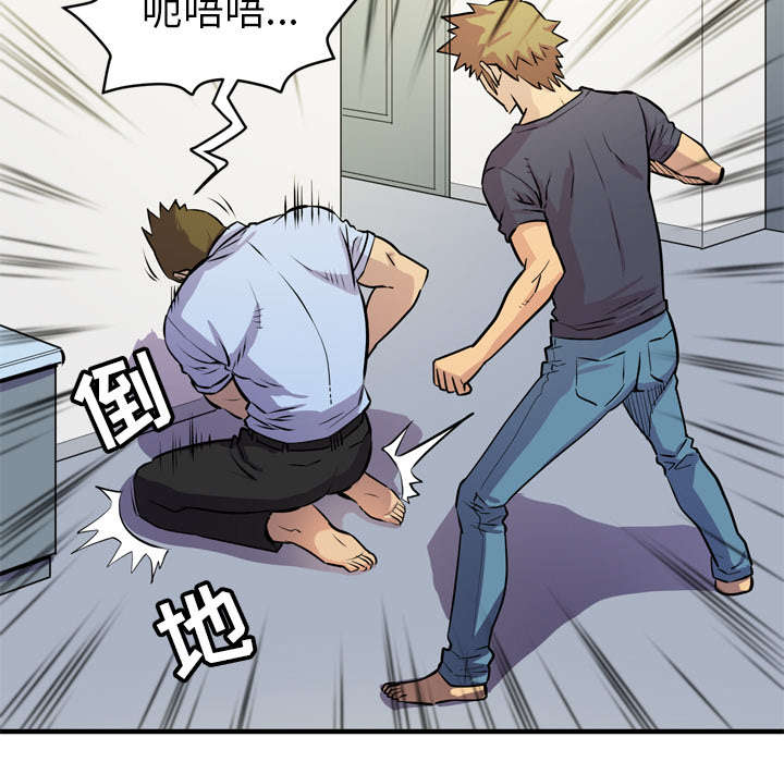 牛皮吹大了漫画,第23章：醒来5图