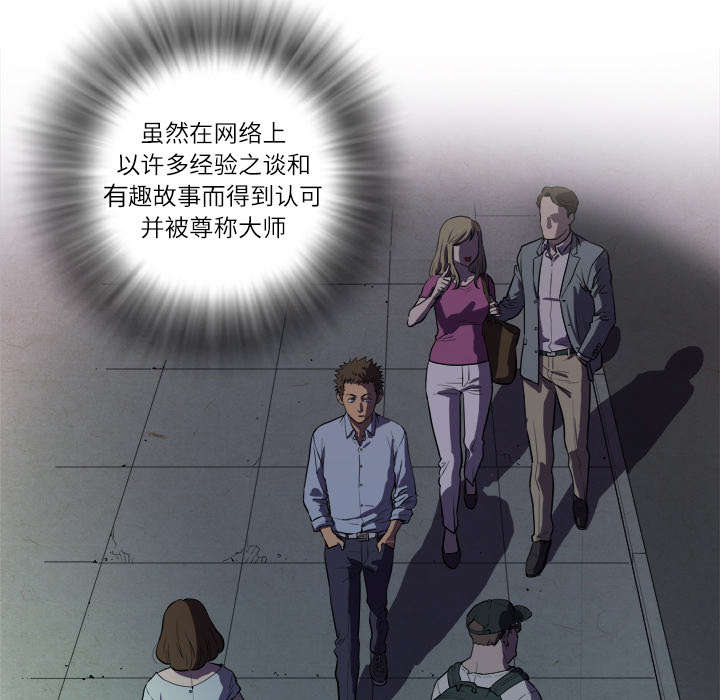 牛皮吹大了漫画,第2章：交给你了2图