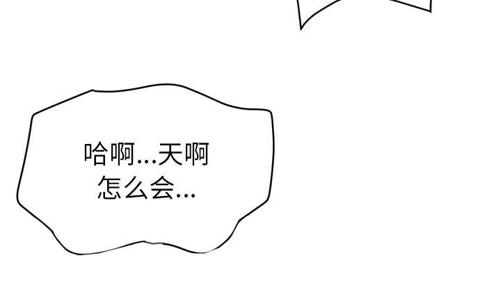 牛皮吹大了漫画,第31章：答应4图