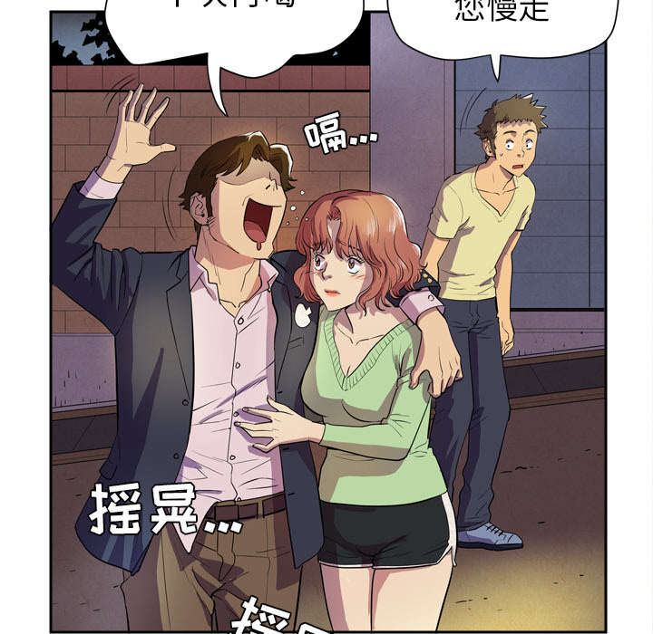 牛皮吹大了漫画,第7章：见面1图