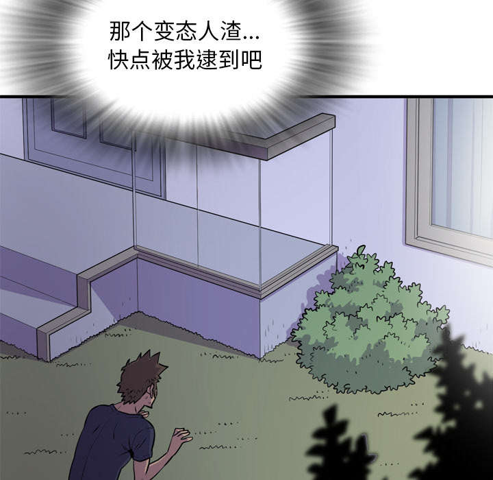 牛皮吹大了漫画,第20章：喝咖啡5图