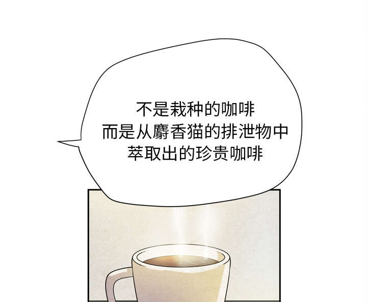 牛皮吹大了漫画,第8章：条件具备2图