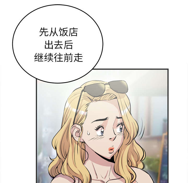 牛皮吹大了漫画,第32章：带走3图