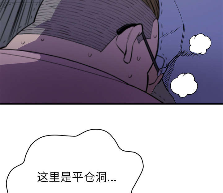 牛皮吹大了漫画,第26章：不准碰她5图