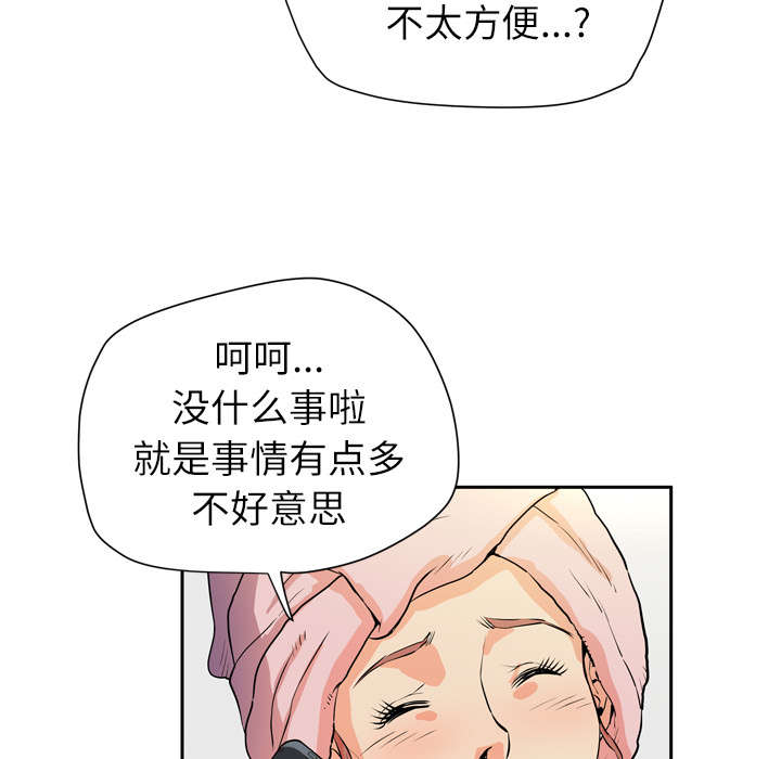 牛皮吹大了漫画,第9章：健身教练2图