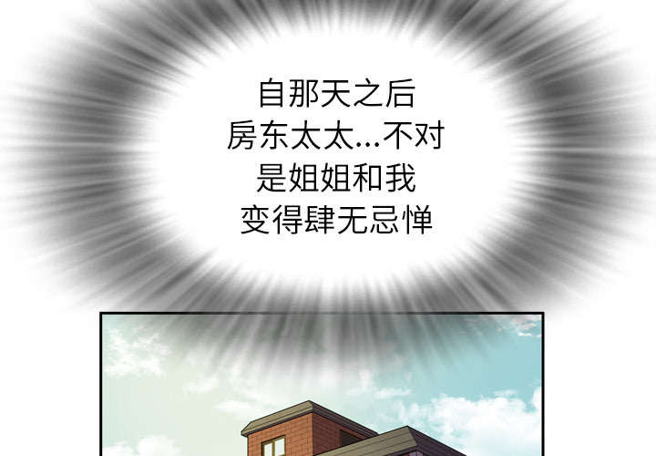牛皮吹大了漫画,第6章：肆无忌惮2图
