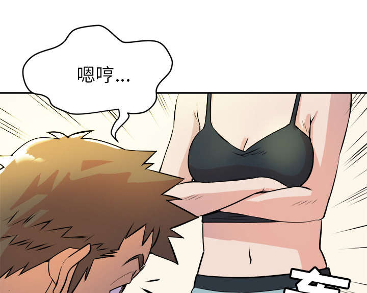 牛皮吹大了漫画,第16章：变态2图