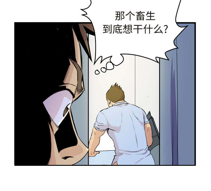 牛皮吹大了漫画,第21章：取证1图