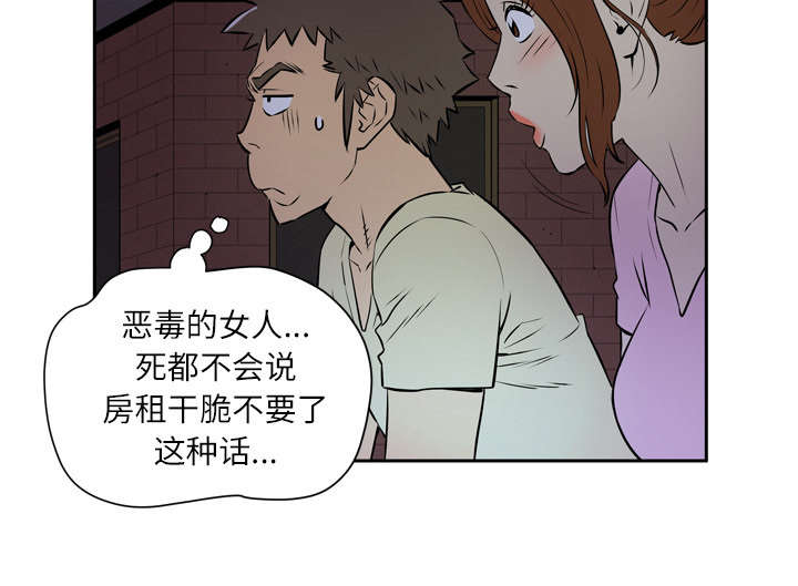牛皮吹大了漫画,第10章：适度2图