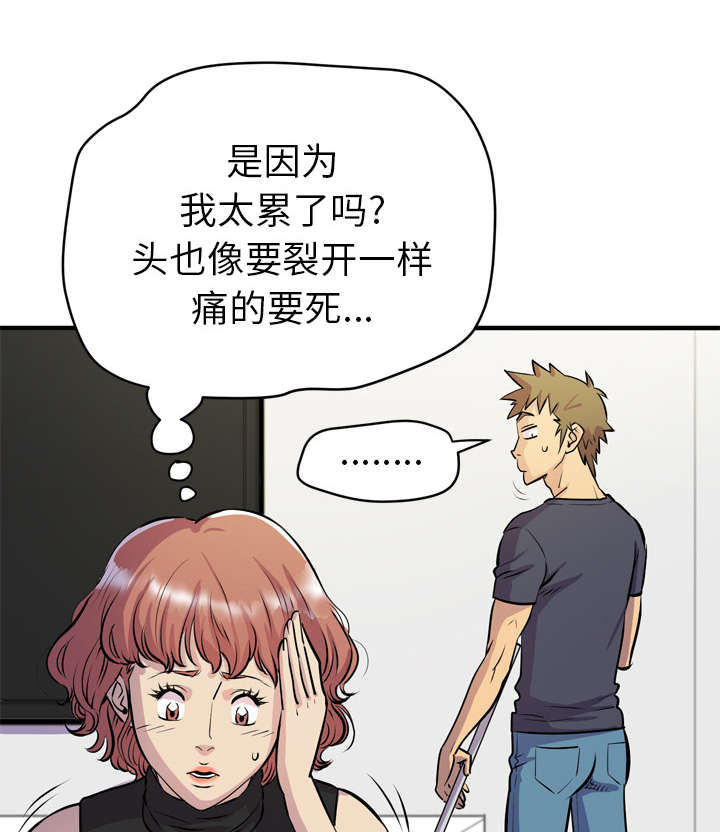 牛皮吹大了漫画,第24章：复仇1图