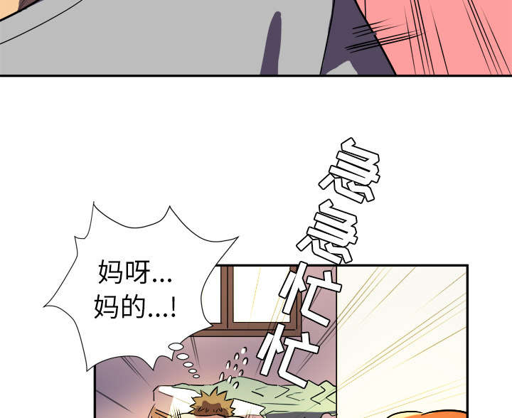 牛皮吹大了漫画,第1章：大师4图