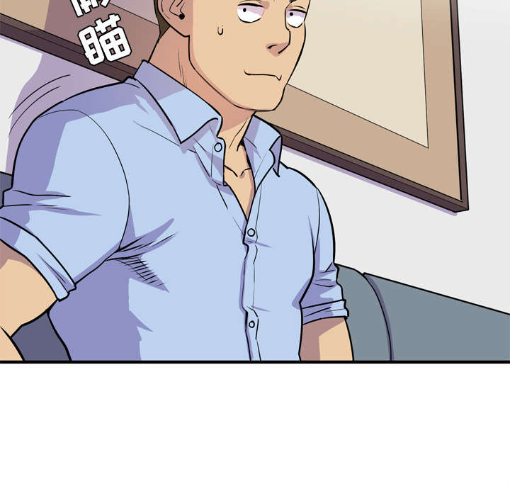 牛皮吹大了漫画,第20章：喝咖啡1图