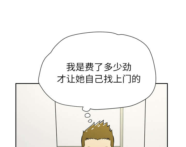 牛皮吹大了漫画,第12章：最棒的猎物1图