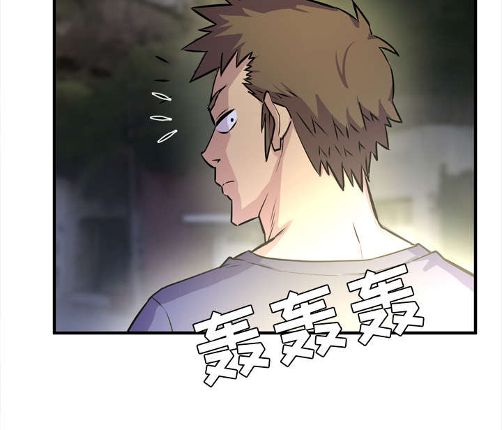 牛皮吹大了漫画,第18章：禽兽1图