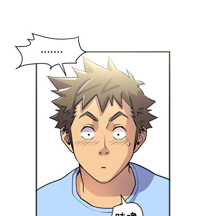 牛皮吹大了漫画,第30章：坦诚2图