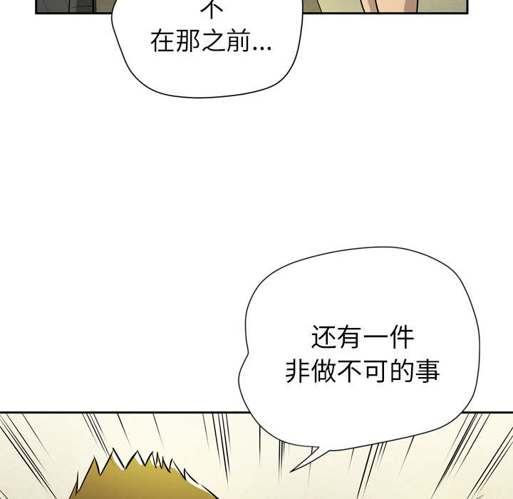 牛皮吹大了漫画,第12章：最棒的猎物3图