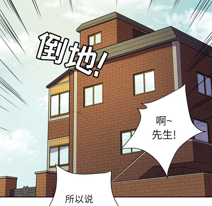 牛皮吹大了漫画,第10章：适度3图