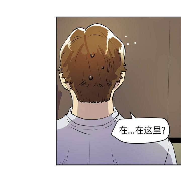 牛皮吹大了漫画,第14章：吃豆腐3图