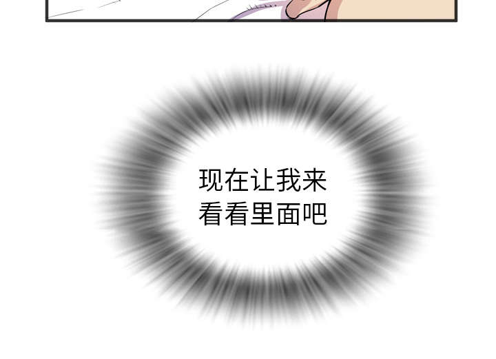 牛皮吹大了漫画,第31章：答应1图