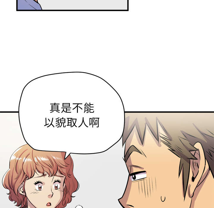 牛皮吹大了漫画,第25章：同期5图