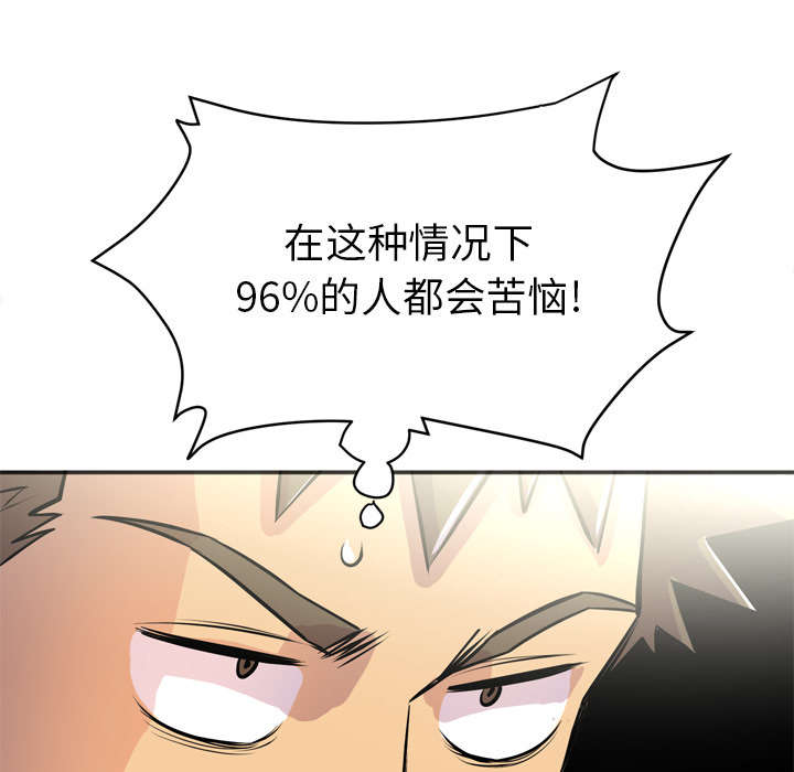 牛皮吹大了漫画,第31章：答应3图