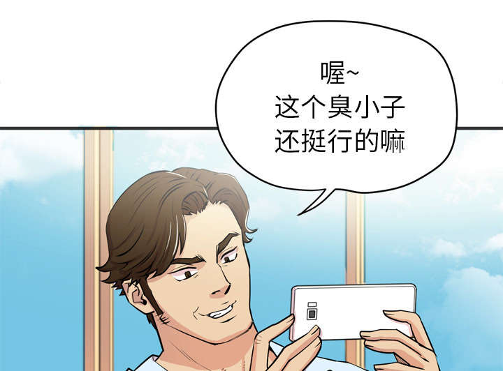 牛皮吹大了漫画,第32章：带走3图