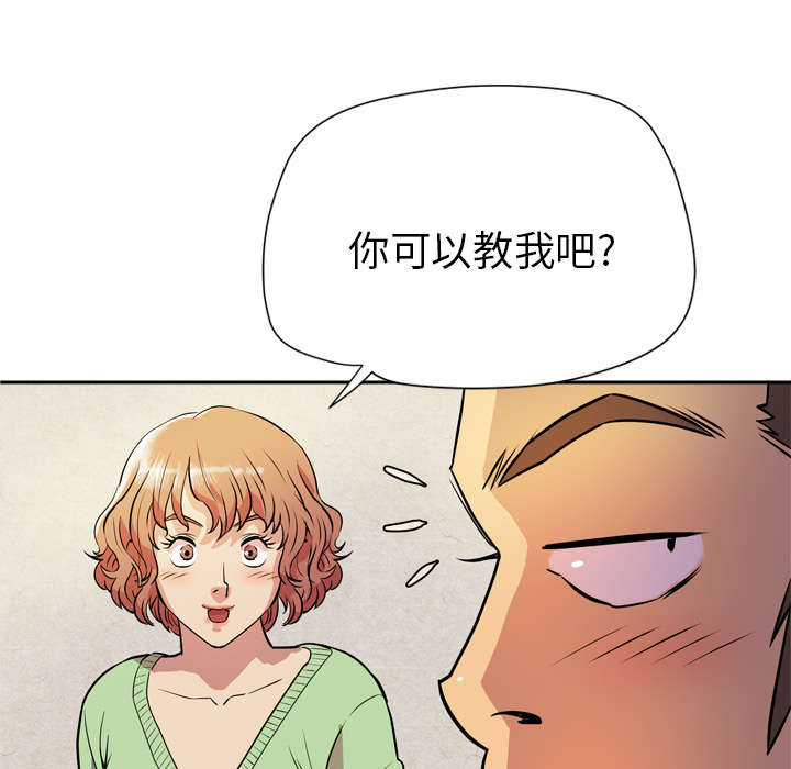牛皮吹大了漫画,第8章：条件具备2图
