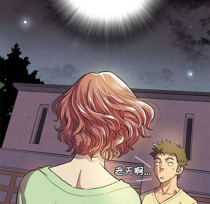 牛皮吹大了漫画,第7章：见面5图