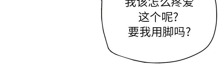 牛皮吹大了漫画,第15章：白痴5图