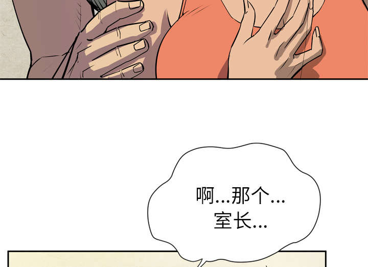 牛皮吹大了漫画,第12章：最棒的猎物5图