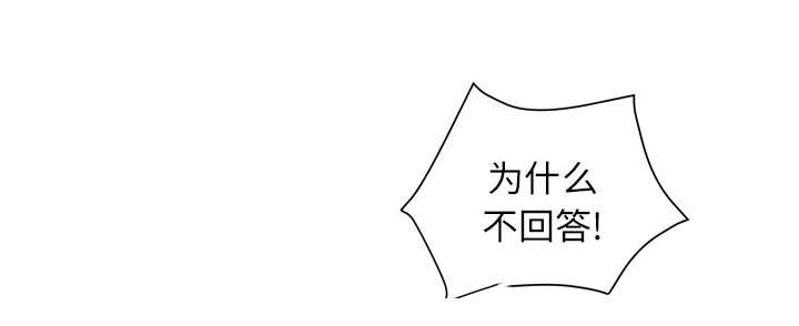 牛皮吹大了漫画,第9章：健身教练4图
