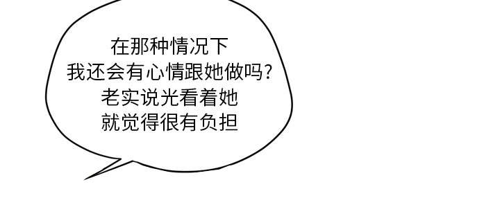 牛皮吹大了漫画,第15章：白痴5图
