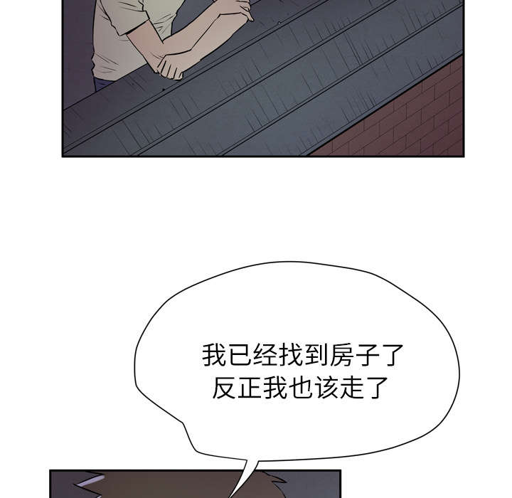 牛皮吹大了漫画,第10章：适度4图