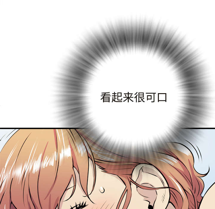 牛皮吹大了漫画,第21章：取证4图