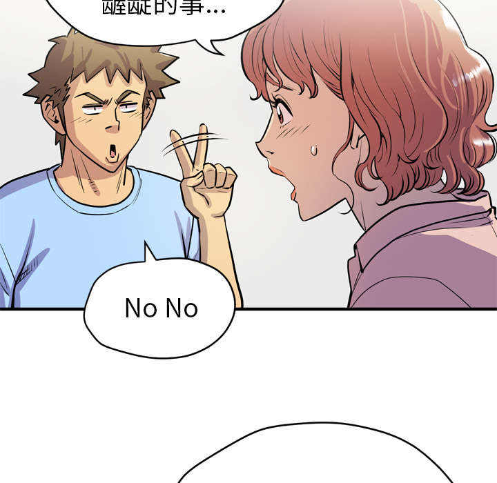 牛皮吹大了漫画,第25章：同期5图