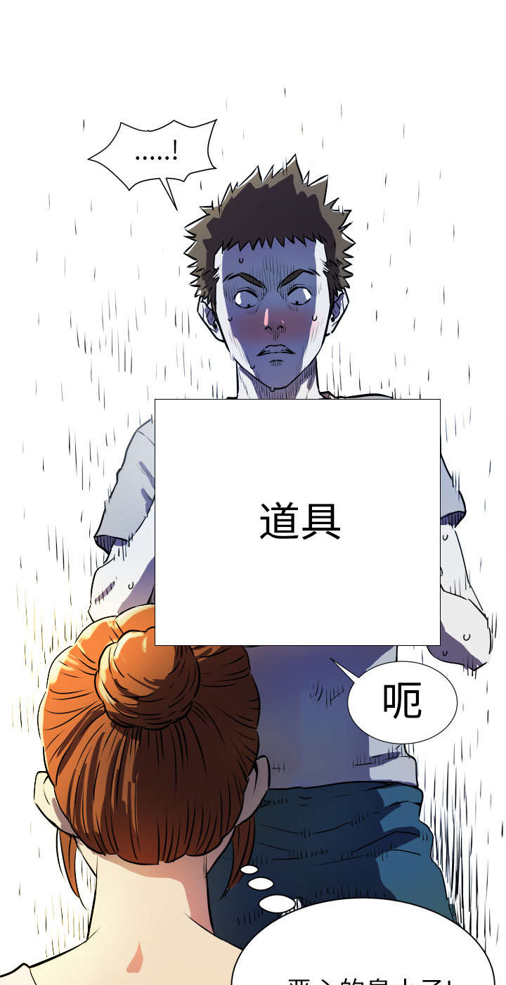 牛皮吹大了漫画,第1章：大师4图