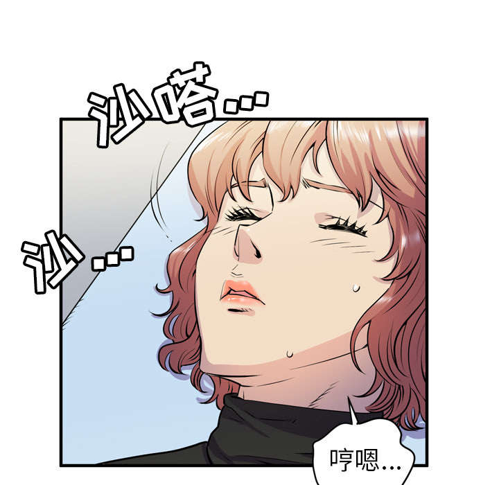 牛皮吹大了漫画,第23章：醒来4图